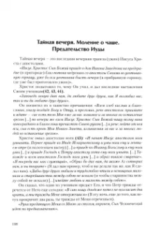 Леонид Райгородский: Образ в словах и в красках