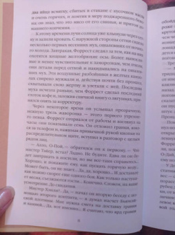 Джек Лондон: Маленькая хозяйка Большого дома