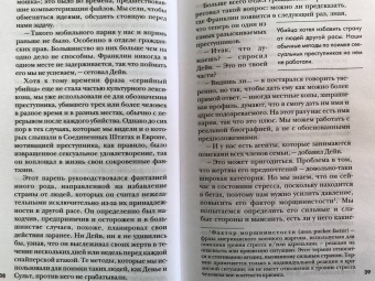 Дуглас, Олшейкер: Тень убийцы. Охота профайлера ФБР на серийного убийцу-расиста