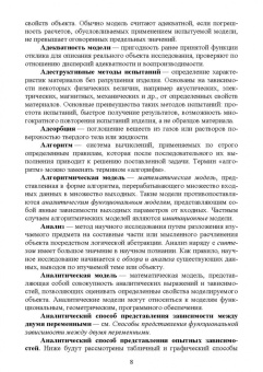 Крюков, Байдакова, Душко: Основы учебно-исследовательской работы для студентов технических вузов. Основные термины и понятия