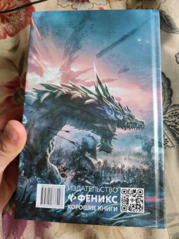 Ник Перумов: Душа Бога. Том 2