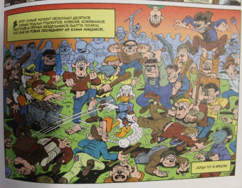 Дон Роса: Дядюшка Скрудж и Дональд Дак. Последний из Клана Макдаков