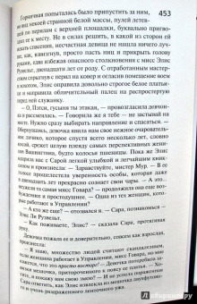 Калеб Карр: Алиенист