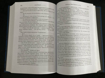 Энтони Горовиц: Совы охотятся ночью