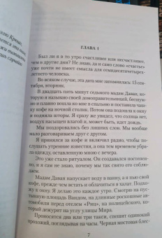 Жорж Сименон: И все-таки орешник зеленеет