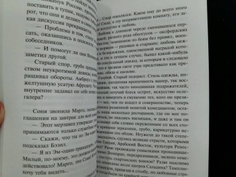 Ивлин Во: И побольше флагов