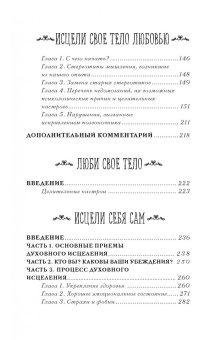 Луиза Хей: Книга женского счастья. Все о чем мечтаю. Новогоднее оформление