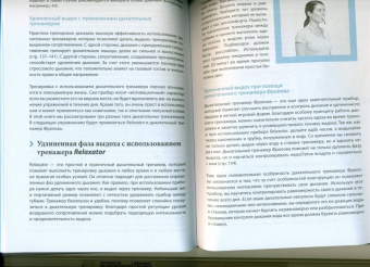 Линхард, Шмид-Фетцер, Кобб: Настройка системы тело-мозг. Простые упражнения для активации блуждающего нерва против депрессии