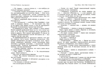 Гарольд Роббинс: Наследники
