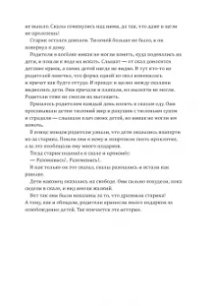 Одноглазый великан. Сказки и легенды Гренландии