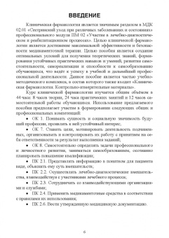 Андрей Коновалов: Клиническая фармакология. Теория и практика. Учебник для СПО