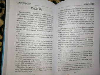 Джей Кирк: Куча костей