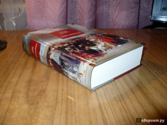 Генри Джеймс: Европейцы