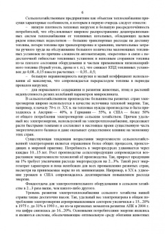 Юдаев, Живописцев: Электрический нагрев. Учебное пособие. СПО