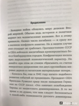 Армен Гаспарян: Новая холодная война. Кто победит в этот раз?
