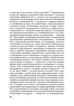 Касьянов, Макаренко: Региональные механизмы противодействия правонарушениям в финансовой сфере. Часть I