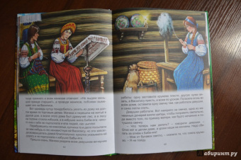 Сказки Василисы Премудрой