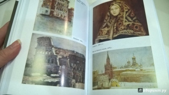 Татьяна Ясникова: Суриков