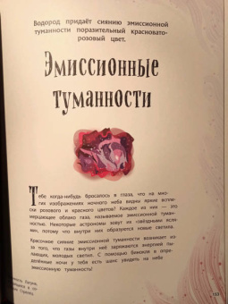 Уилл Гэтер: Тайны космоса. Энциклопедия
