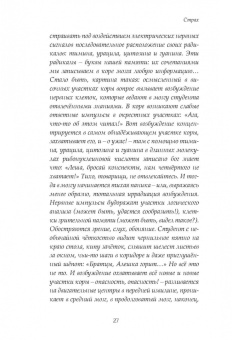 Иоганн Сваммердам: Психология тёмной стороны силы