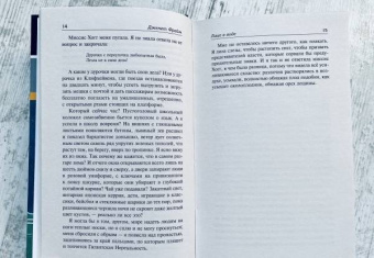 Дженет Фрейм: Лица в воде