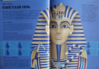 Клайв Гиффорд: Цвет в истории. История цвета