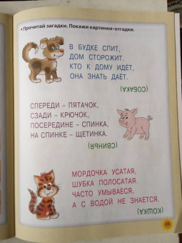 Олеся Жукова: Первое чтение после букваря