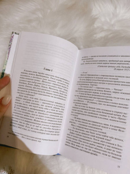 Джулия Куин: Герцог и я