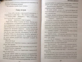 Ольга Пашнина: Пропавшая принцесса