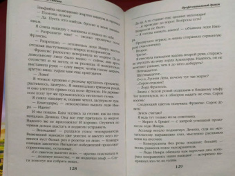 Валентина Савенко: Профессиональный дракон