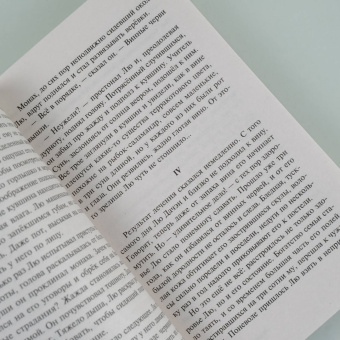 Рюноскэ Акутагава: Беседа с богом странствий