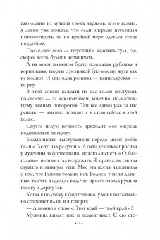 Холли Слоун: Коротышка