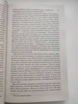 Шарлотта Бронте: Шерли