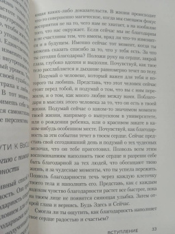 Лаура Сейлер: Ты вся светишься! Как зажечь внутреннее солнце и найти путь к счастью