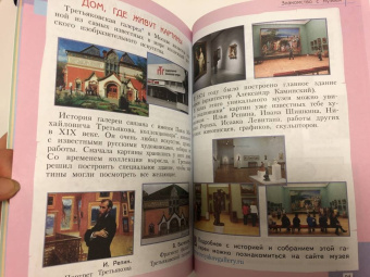 Светлана Ашикова: Изобразительное искусство. 1 класс. Учебник. ФГОС