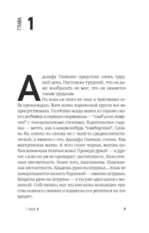 Микаель Ниеми: Дамба