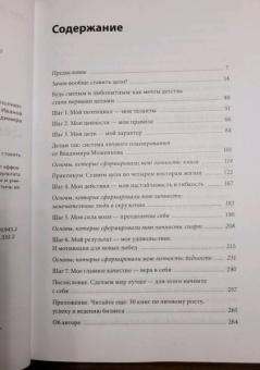 Владимир Моженков: Цель-Действие-Результат. 7 простых шагов к жизни, наполненной смыслом
