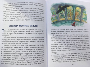 Александр Волков: Огненный бог Марранов