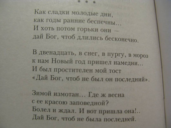 Эльдар Рязанов: Стихотворения