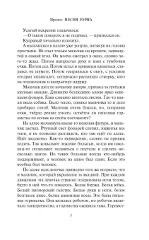 Алексей Иванов: Пищеблок