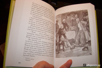 Александр Пушкин: Капитанская дочка. Дубровский
