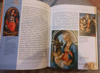 Анастасия Чудова: Эпоха Возрождения