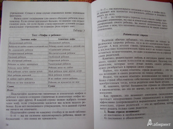 Давыдова, Майер: Детский сад:  Самоучитель для родителей (путеводитель по детскому саду)