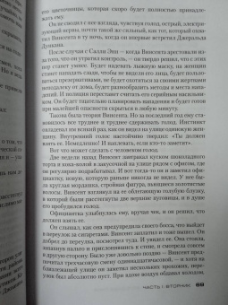 Джеффри Дивер: Холодная луна