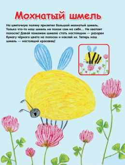 Елена Янушко: Бумажные полоски