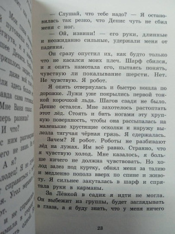 Екатерина Земляничкина: "Рулетка". Кто следующий?