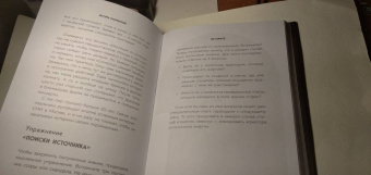 Игорь Романов: Не орите на меня! 8 способов ухода от психологической агрессии