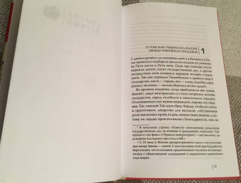 Повесть о смуте годов Хэйдзи