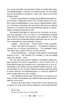 Томас Манн: Будденброки