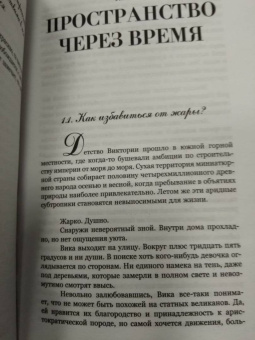Кристина Акименко: Привычки. Лучшая версия тебя